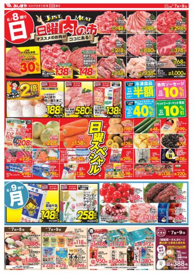 0607_uraのサムネイル