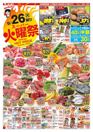 0926_omoteのサムネイル