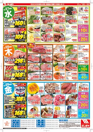 0926_uraのサムネイル