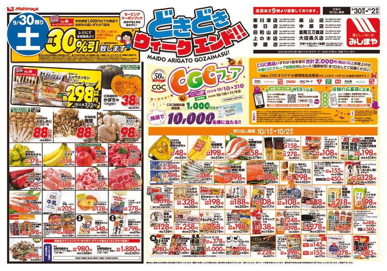 8m-msy0930o-5のサムネイル