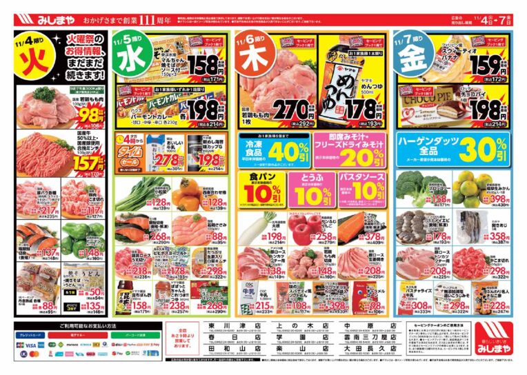 8m-msy1104u-hpのサムネイル