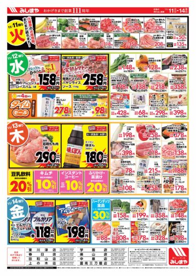 8m-msy1111u-hpのサムネイル