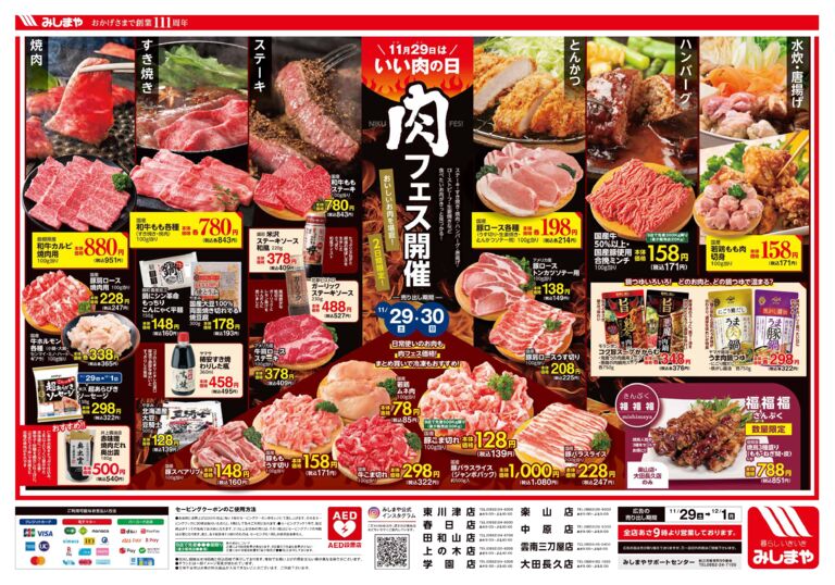 8m-msy1129o-hpのサムネイル