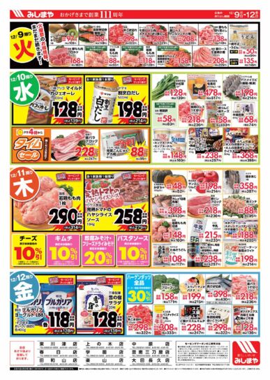 8m-msy1209u-hpのサムネイル