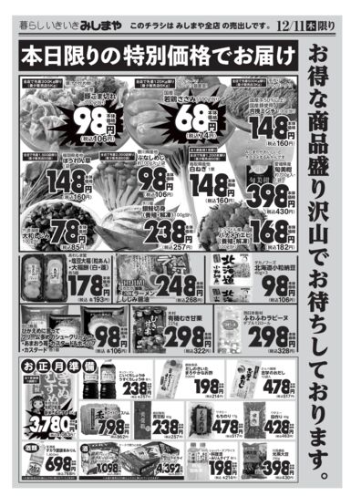 8m-msy251211_u_hpのサムネイル