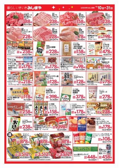 8m-msy8月なっ得プライス春日店u-hpのサムネイル
