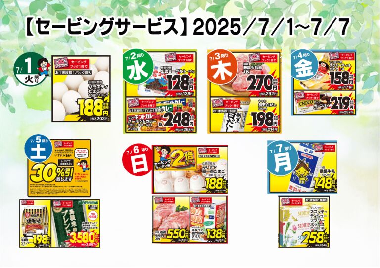 saving_07_01_07_07のサムネイル