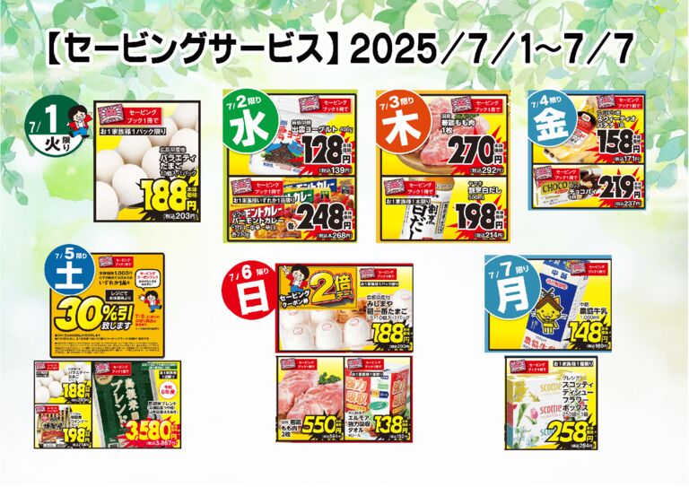 saving_07_01_07_07（大田）のサムネイル