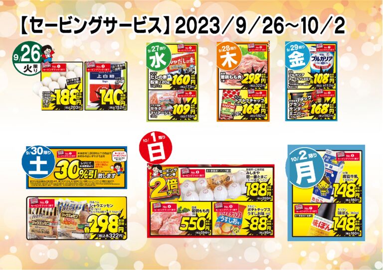 saving_09_26_10_02のサムネイル