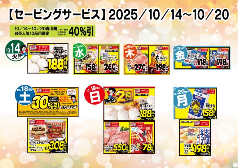 saving_10_14_10_20のサムネイル