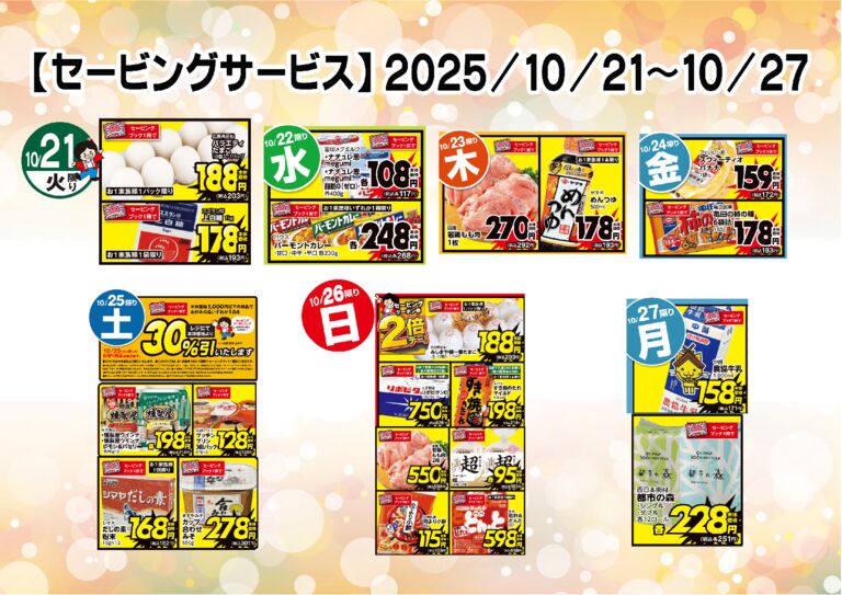 saving_10_21_10_27のサムネイル