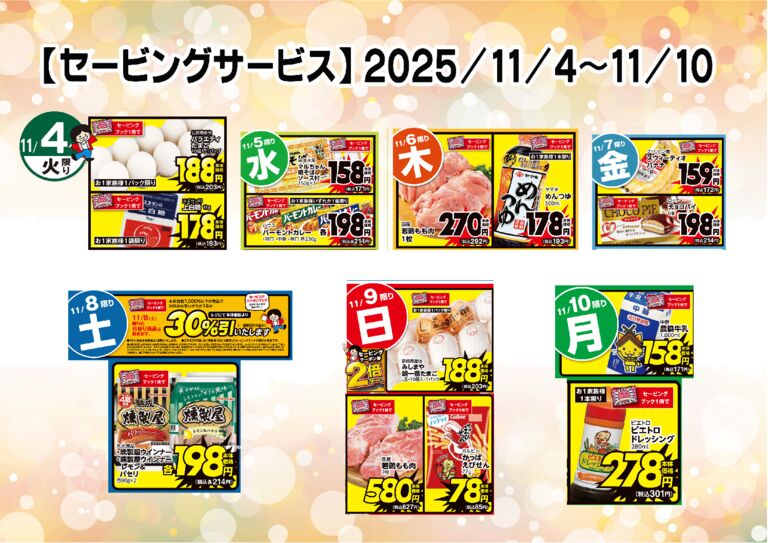 saving_11_04_11_10のサムネイル