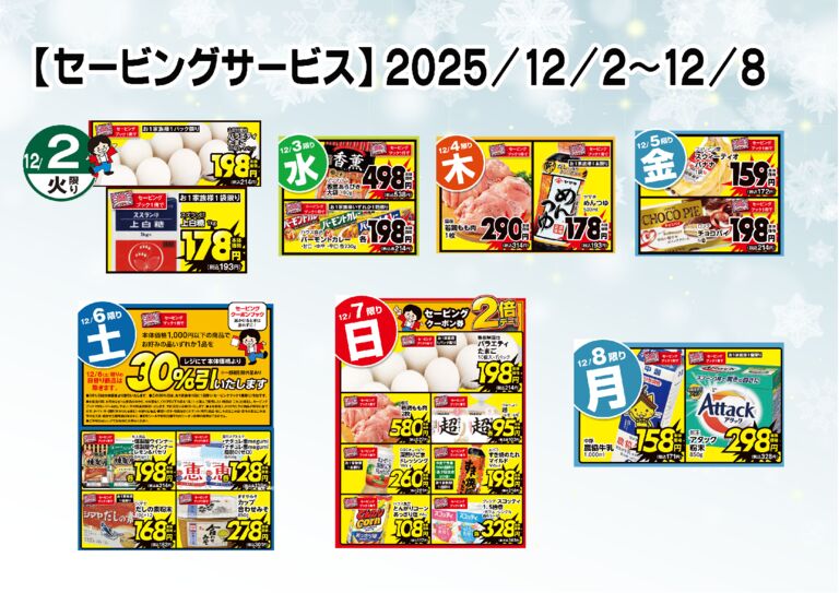 saving_12_02_12_08のサムネイル