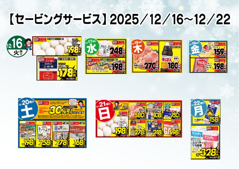 saving_12_16_12_22のサムネイル